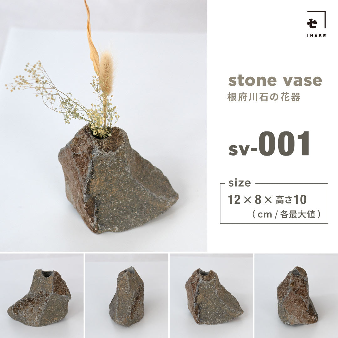 INASE｜stone vase（根府川石）