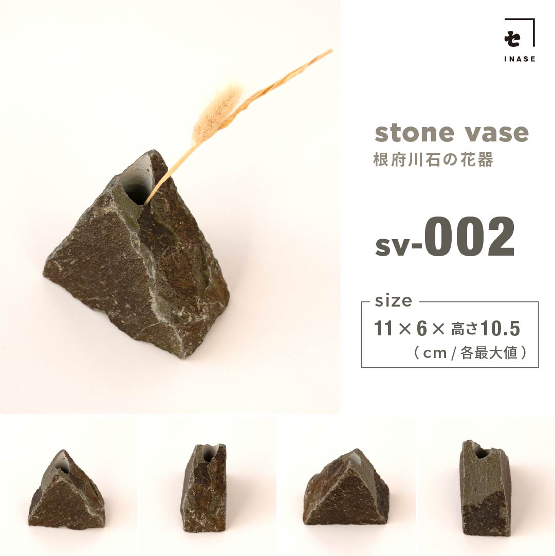 INASE｜stone vase（根府川石）