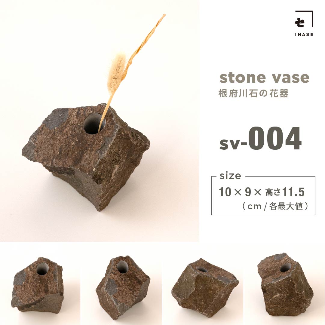 INASE｜stone vase（根府川石）