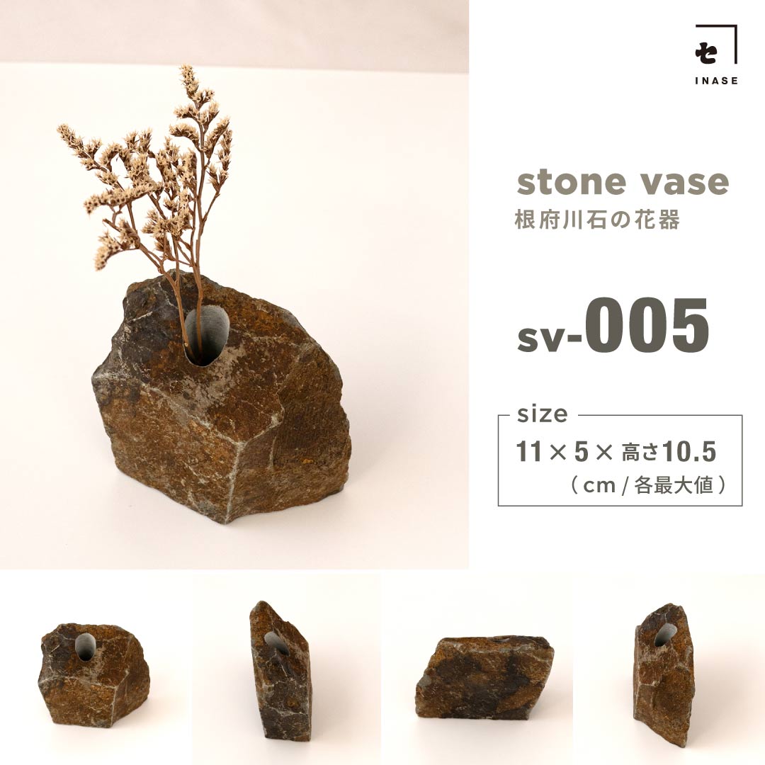 INASE｜stone vase（根府川石）