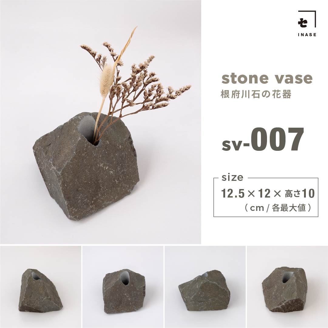 INASE｜stone vase（根府川石）