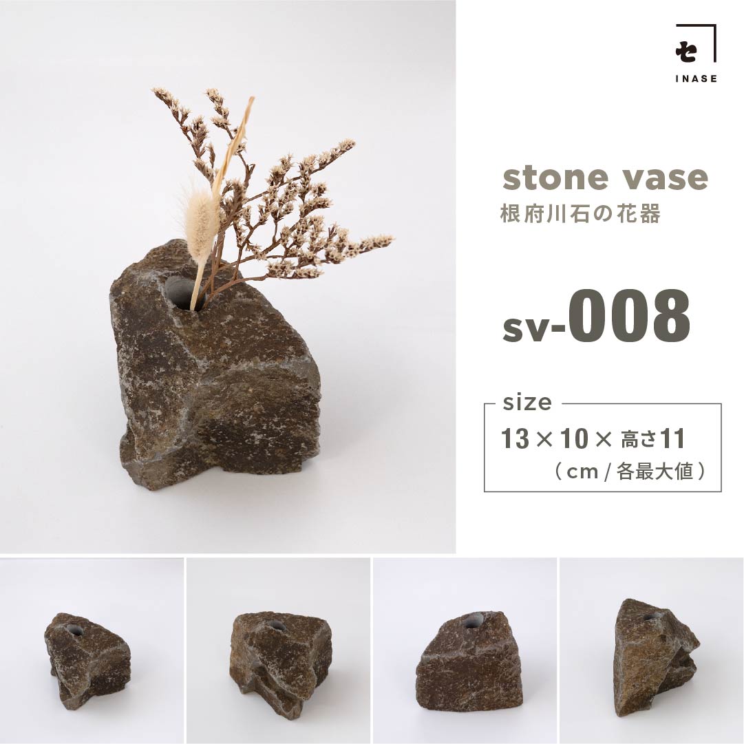 INASE｜stone vase（根府川石）