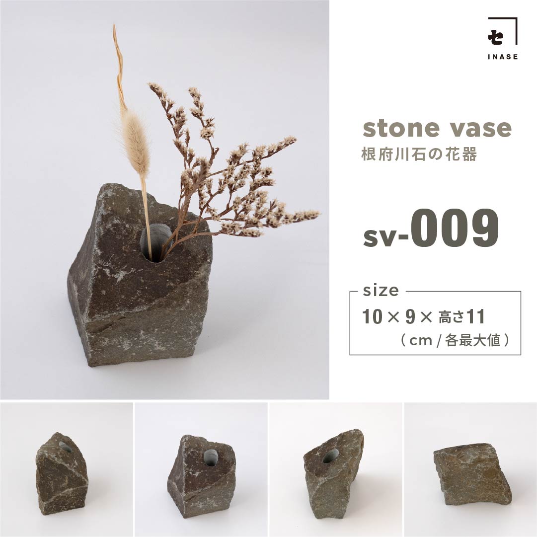 INASE｜stone vase（根府川石）