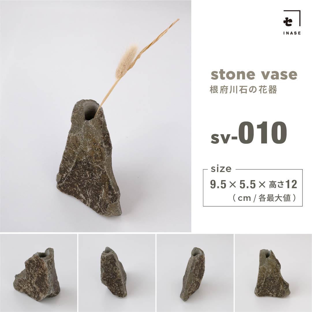 INASE｜stone vase（根府川石）