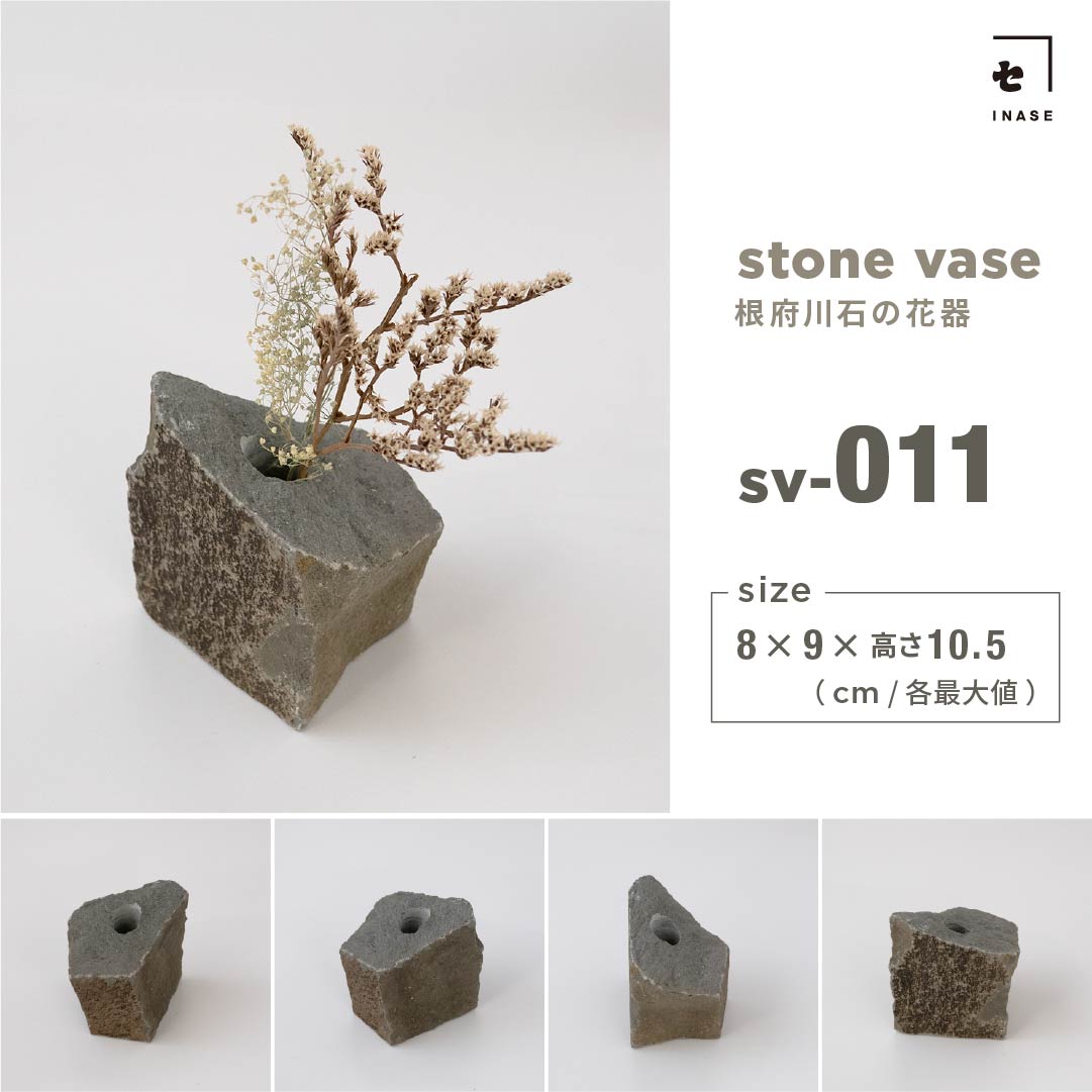 INASE｜stone vase（根府川石）