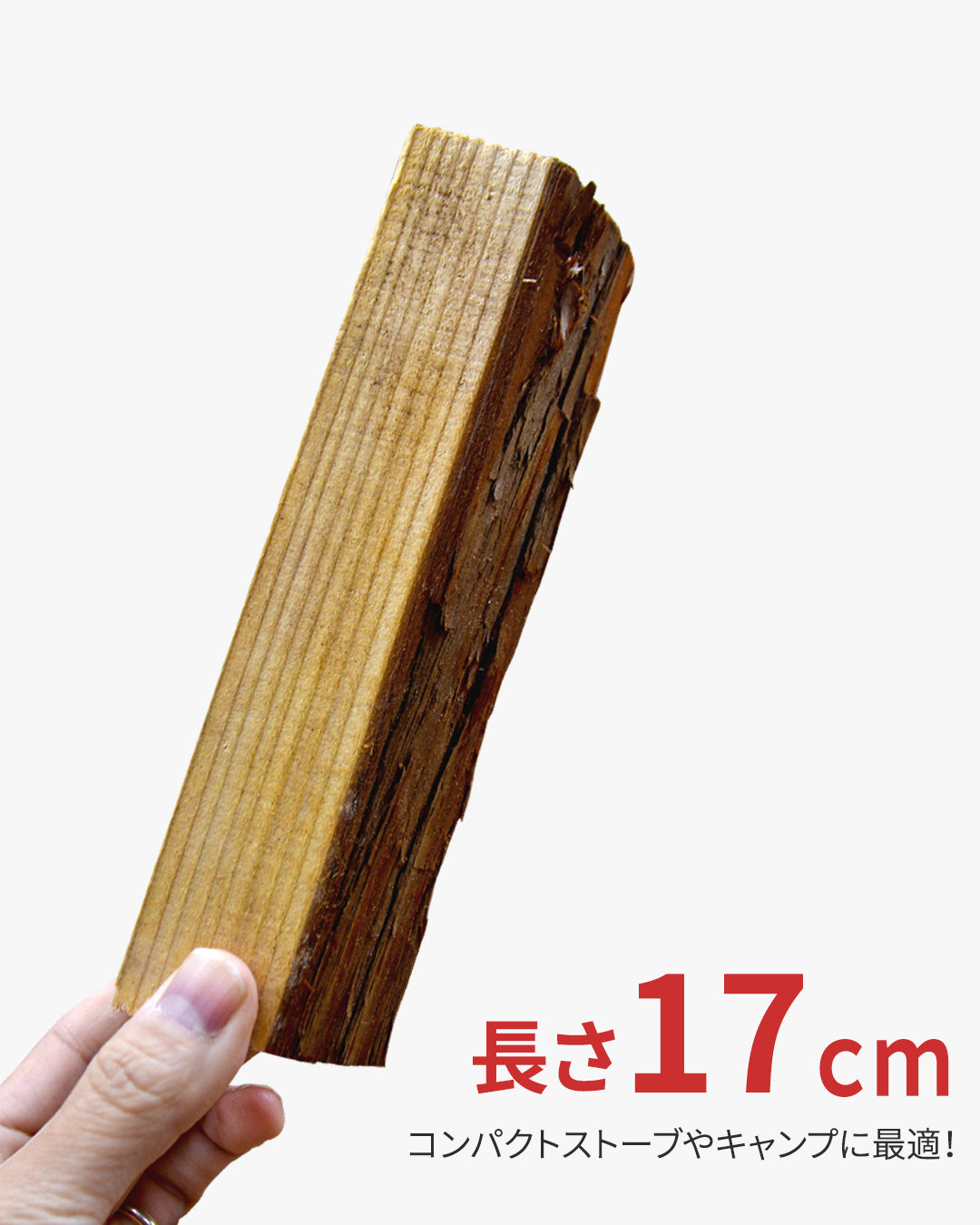 額田産 杉の薪 17cm (約30個入)