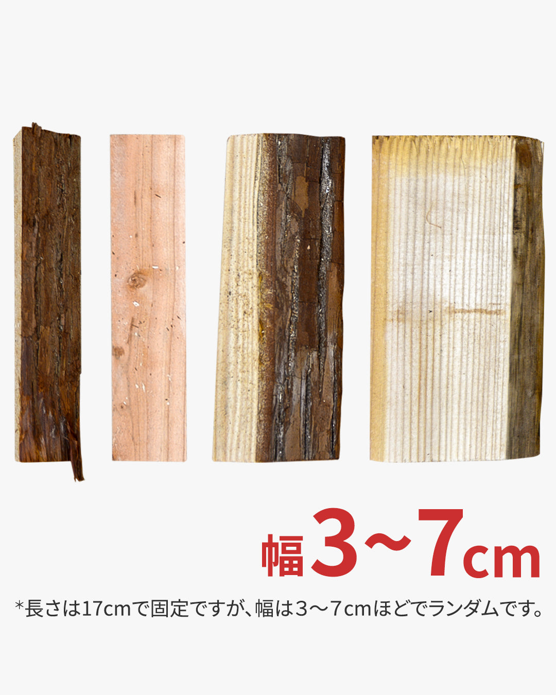 額田産 杉の薪 17cm (約30個入)