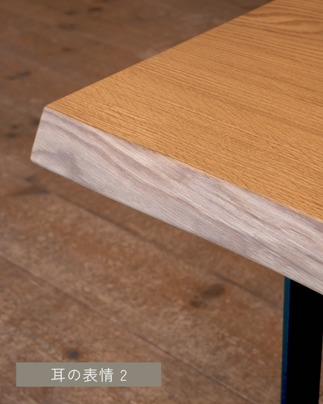 一枚板 ｜ホワイトオーク No.0001