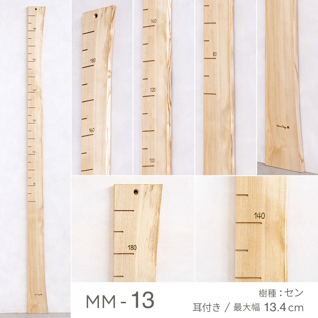 写真で選べる１点モノ｜ 森の身長計
