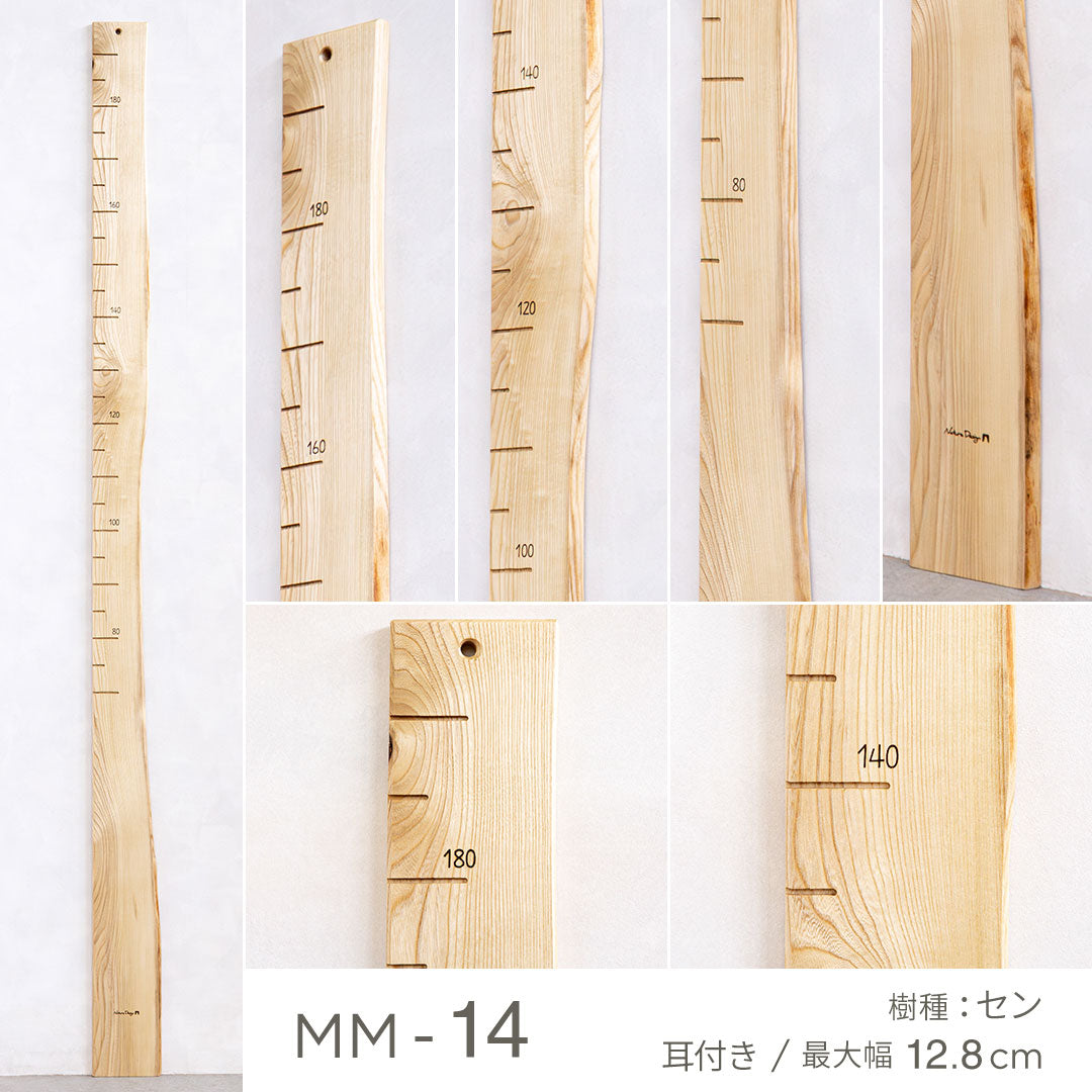 写真で選べる１点モノ｜ 森の身長計