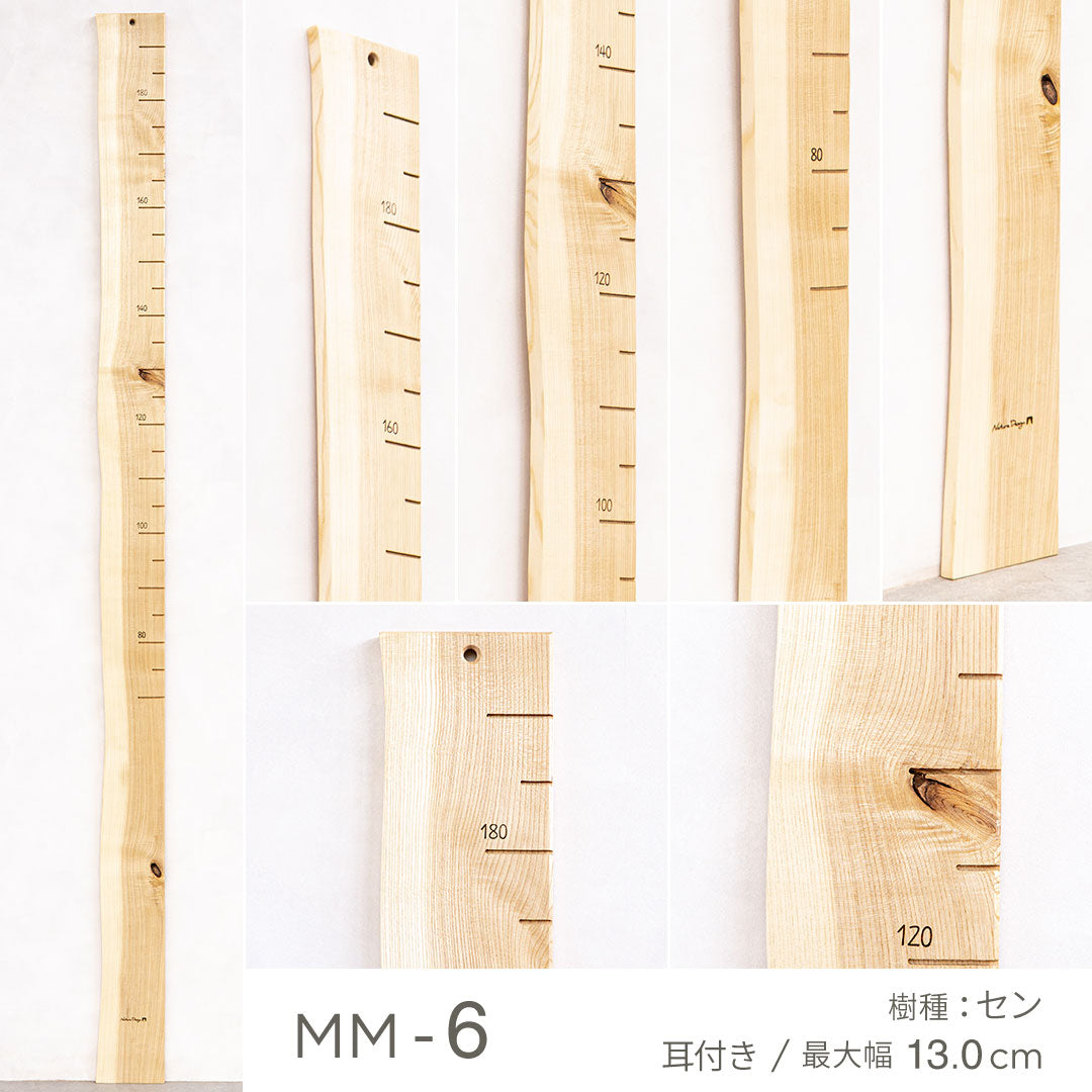 写真で選べる１点モノ｜ 森の身長計