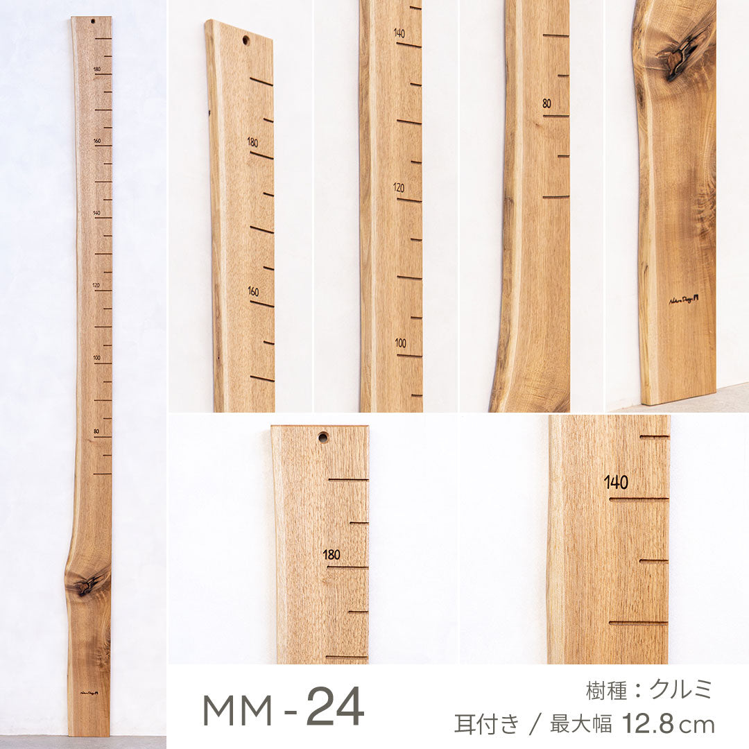 写真で選べる１点モノ｜ 森の身長計