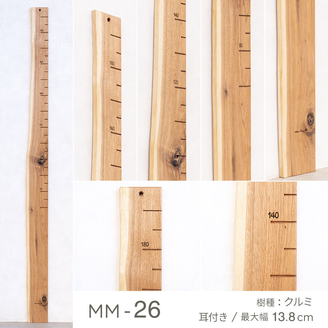 写真で選べる１点モノ｜ 森の身長計