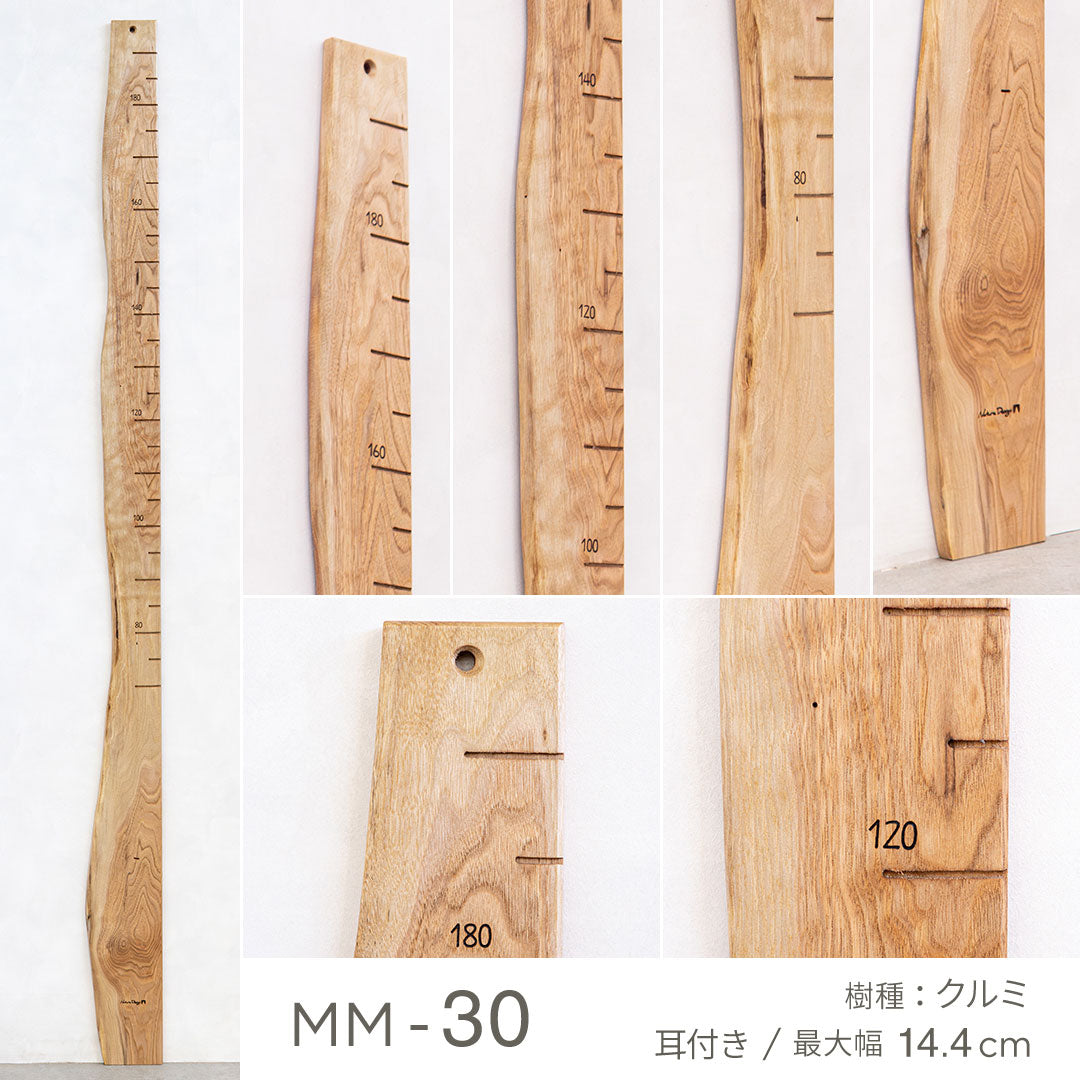 写真で選べる１点モノ｜ 森の身長計