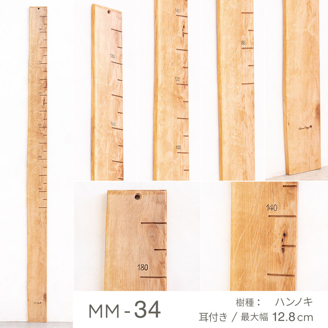 写真で選べる１点モノ｜ 森の身長計
