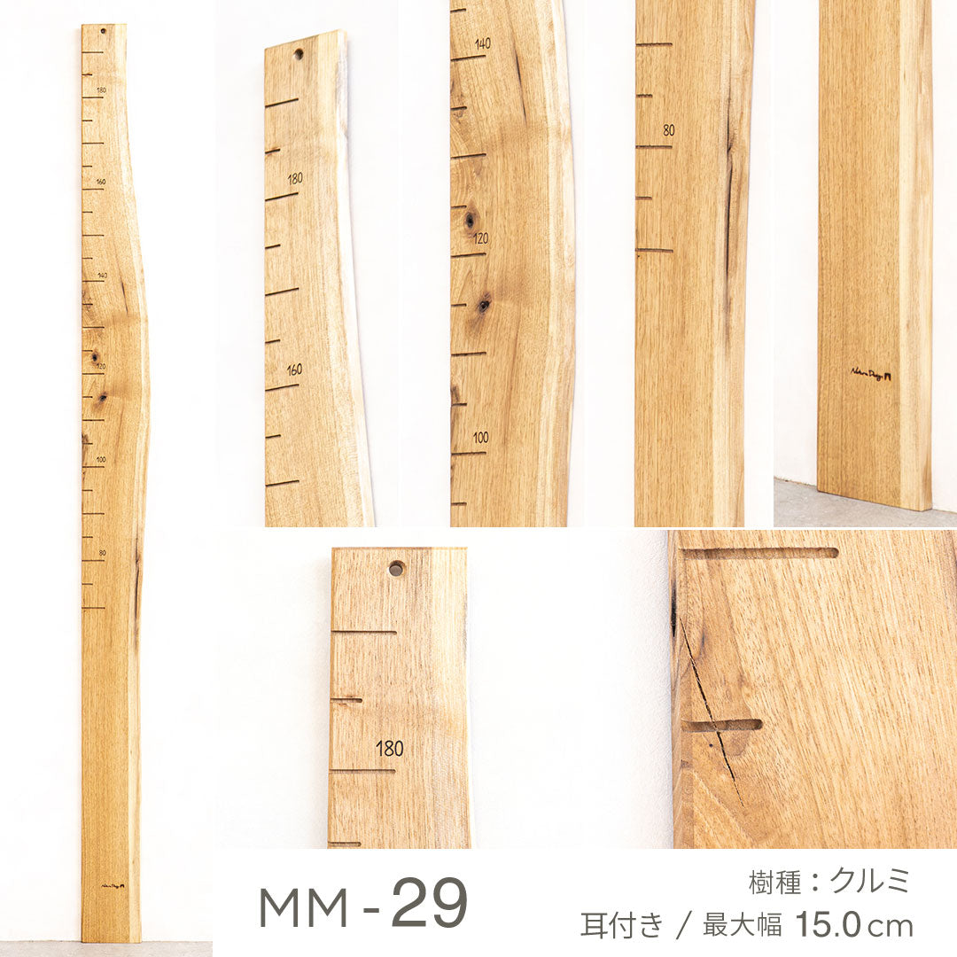 写真で選べる１点モノ｜ 森の身長計