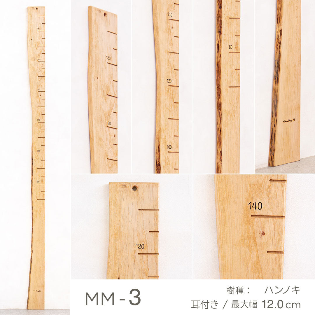 写真で選べる１点モノ｜ 森の身長計