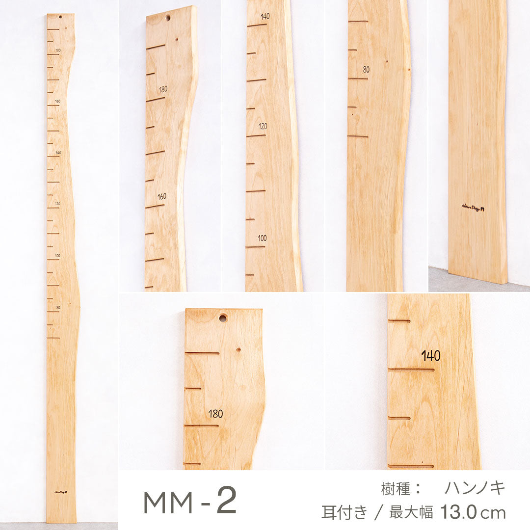 写真で選べる１点モノ｜ 森の身長計