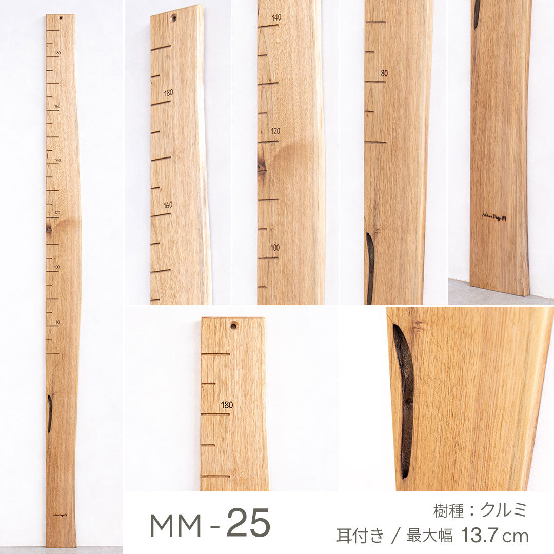 写真で選べる１点モノ｜ 森の身長計