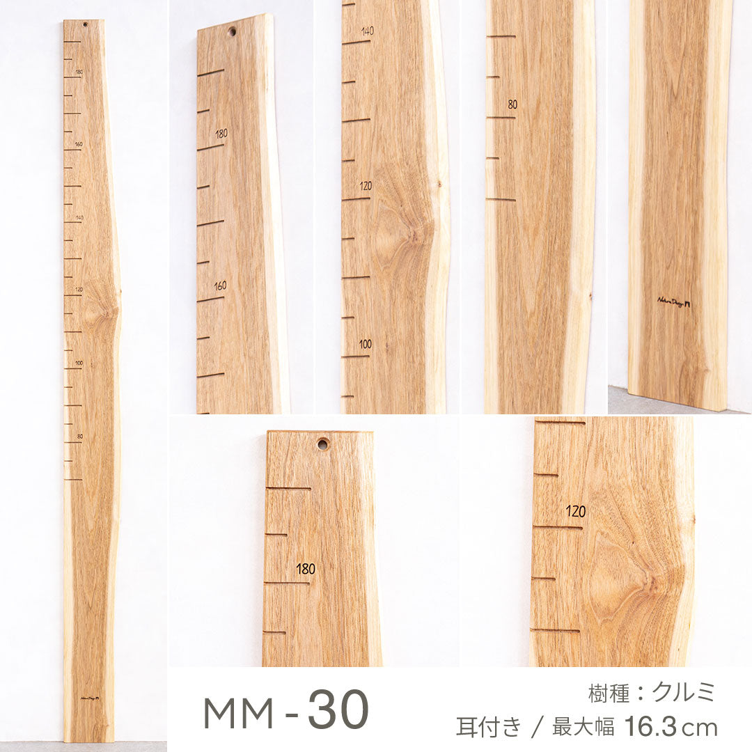 写真で選べる１点モノ｜ 森の身長計