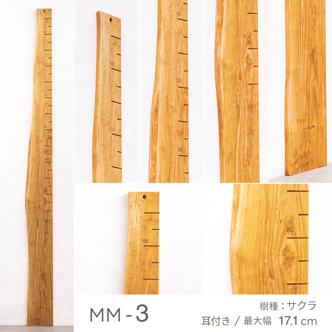 森の身長計｜写真で選べる1点モノ｜家族の時間を