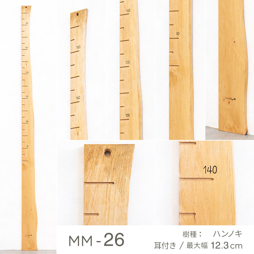 森の身長計｜写真で選べる１点モノ｜家族の時間を刻む国産天然木の身長計