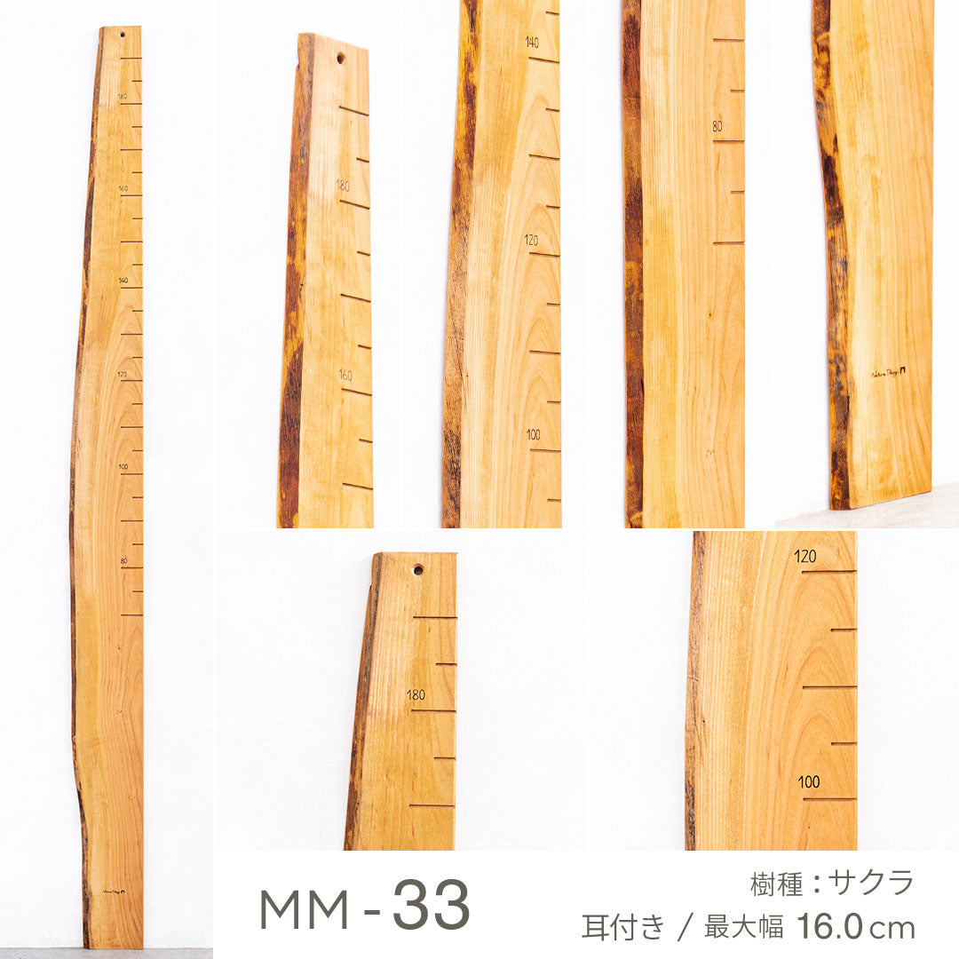 森の身長計｜写真で選べる１点モノ｜家族の時間を刻む国産天然木の身長計