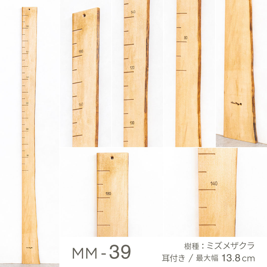 森の身長計｜写真で選べる１点モノ｜家族の時間を刻む国産天然木の身長計