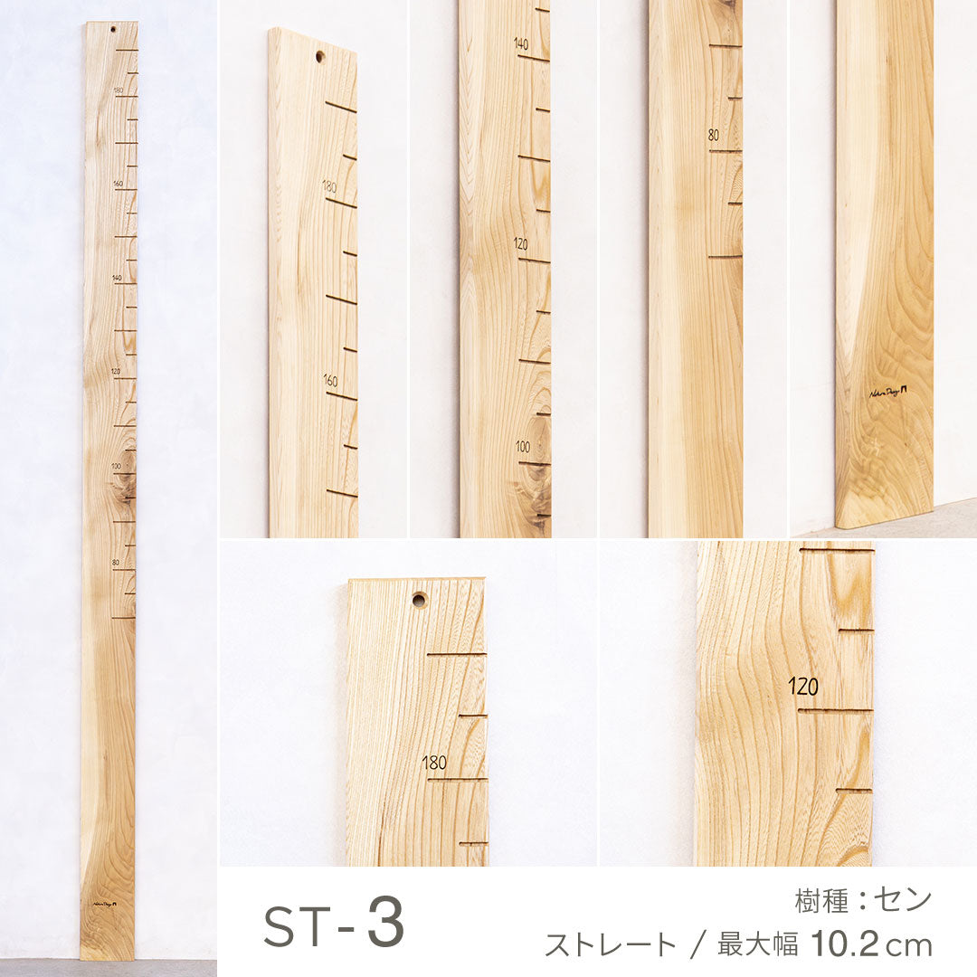 写真で選べる１点モノ｜ 森の身長計
