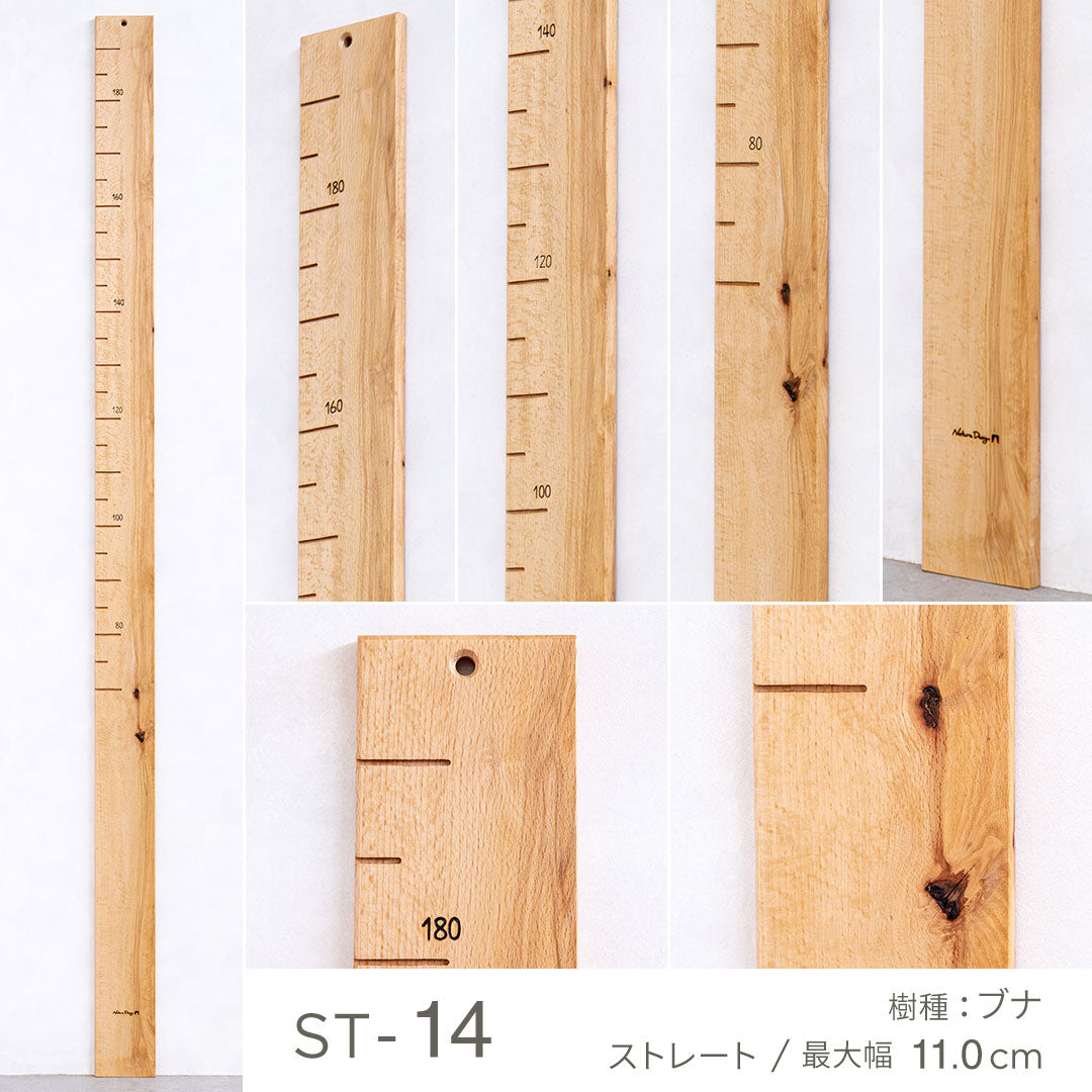 写真で選べる1点モノ｜ 森の身長計