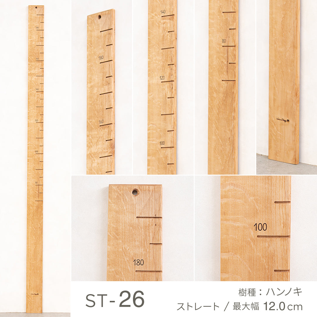写真で選べる１点モノ｜ 森の身長計