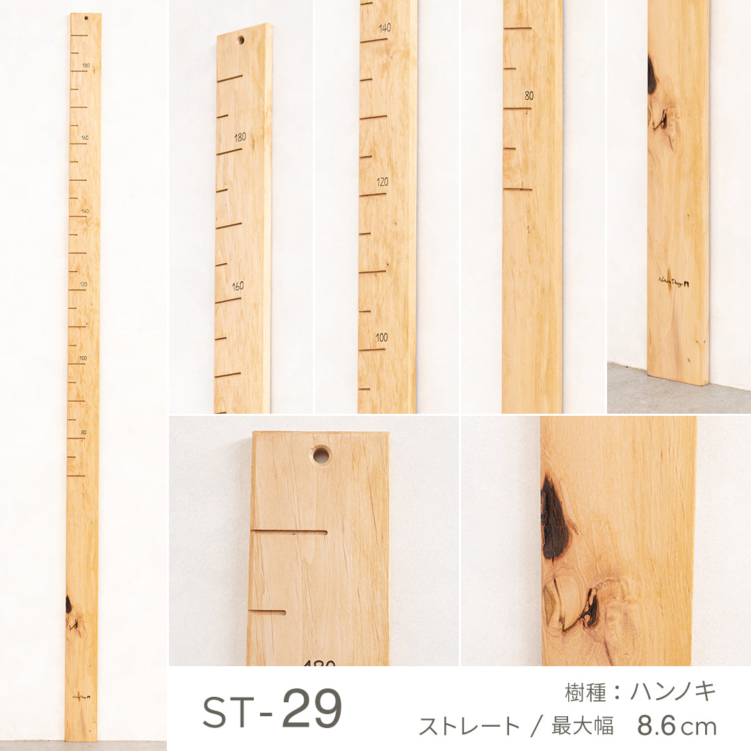 写真で選べる１点モノ｜ 森の身長計