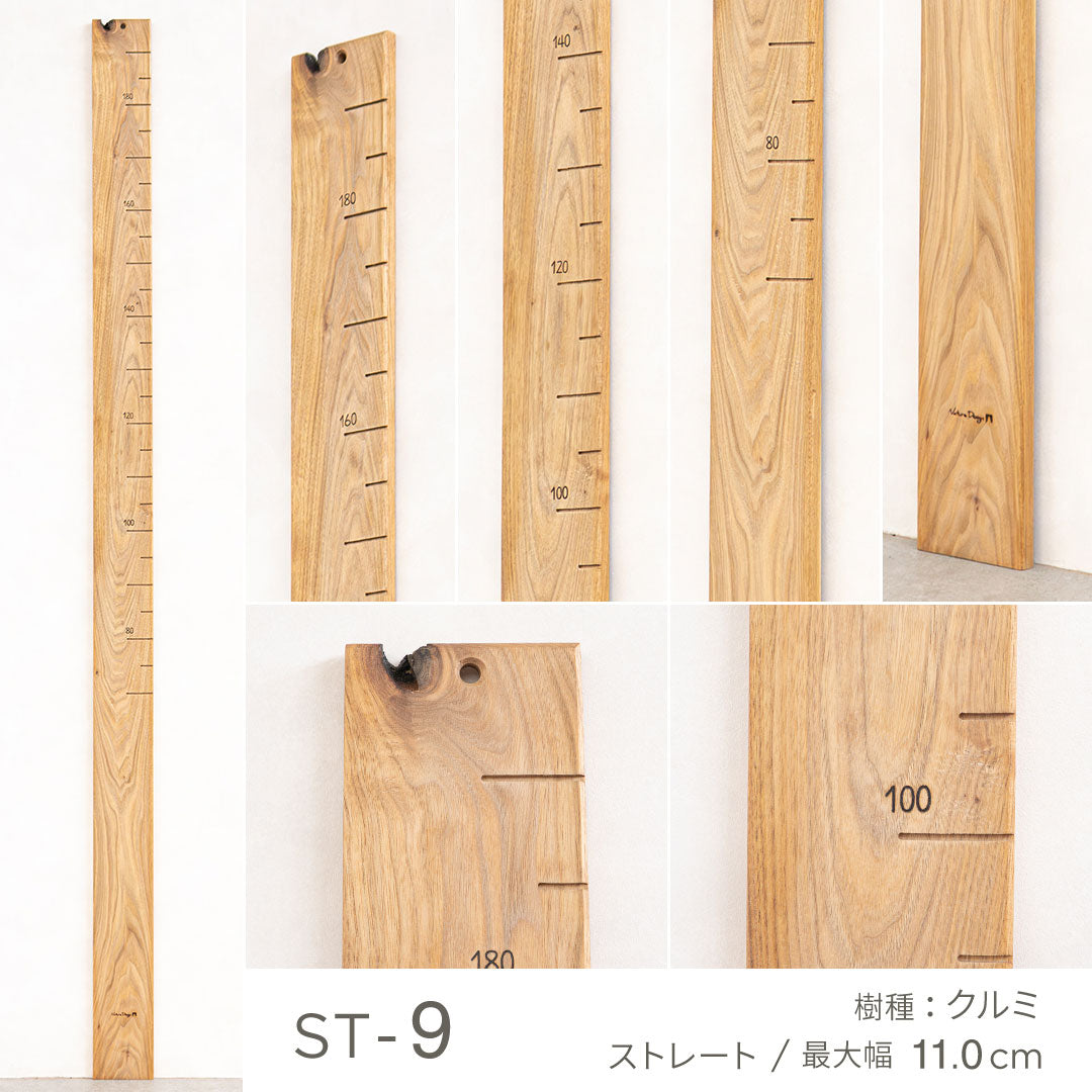 写真で選べる１点モノ｜ 森の身長計