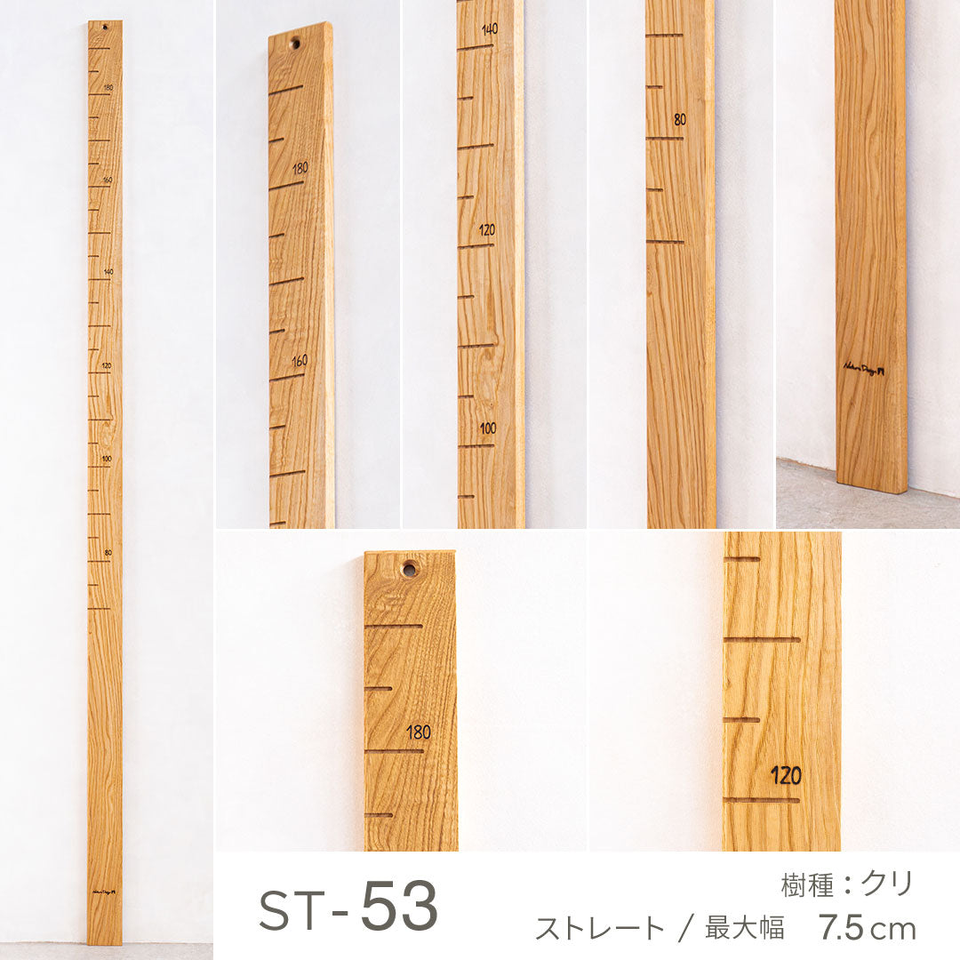 森の身長計 ストレートタイプ｜写真で選べる１点モノ