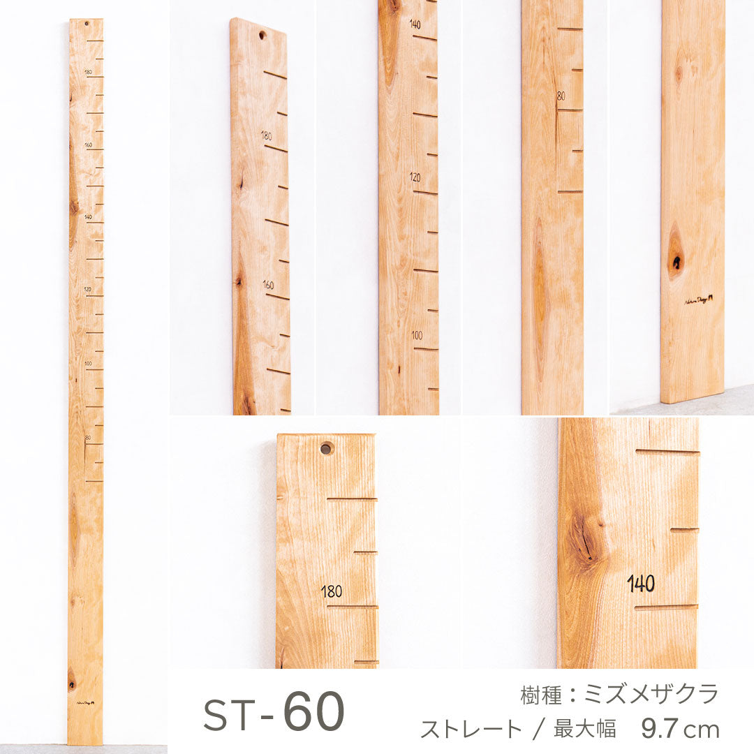 森の身長計 ストレートタイプ｜写真で選べる１点モノ