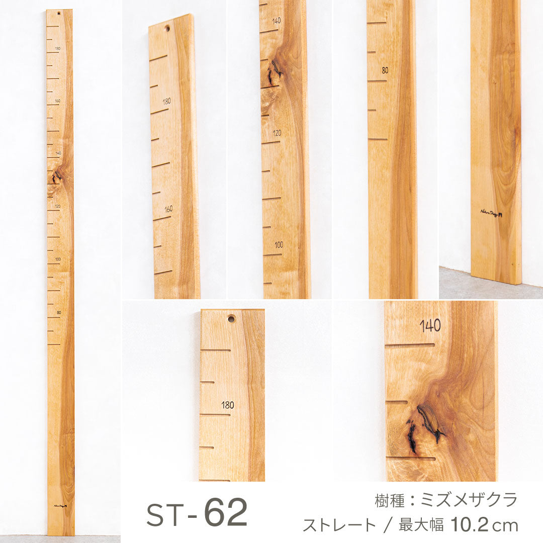 森の身長計 ストレートタイプ｜写真で選べる１点モノ