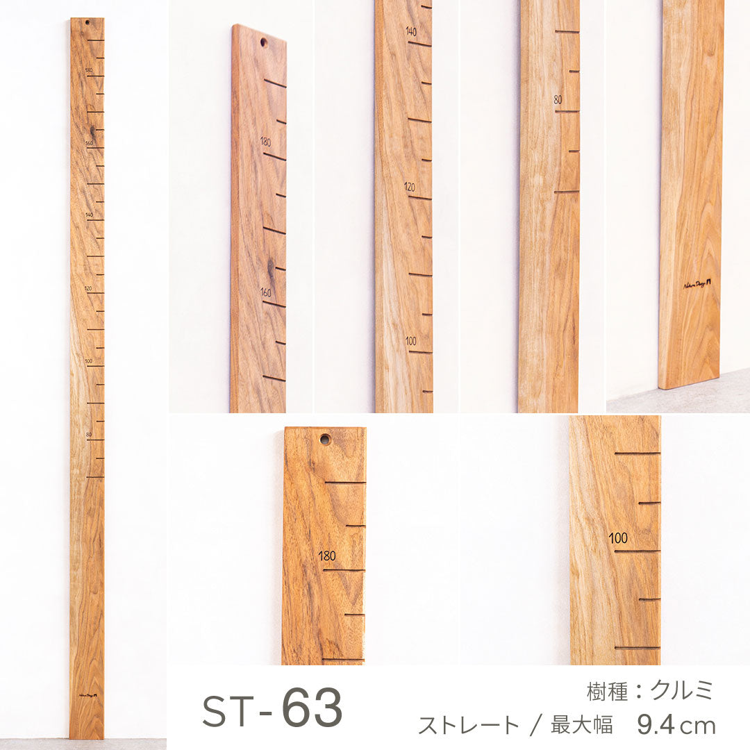 森の身長計 ストレートタイプ｜写真で選べる１点モノ