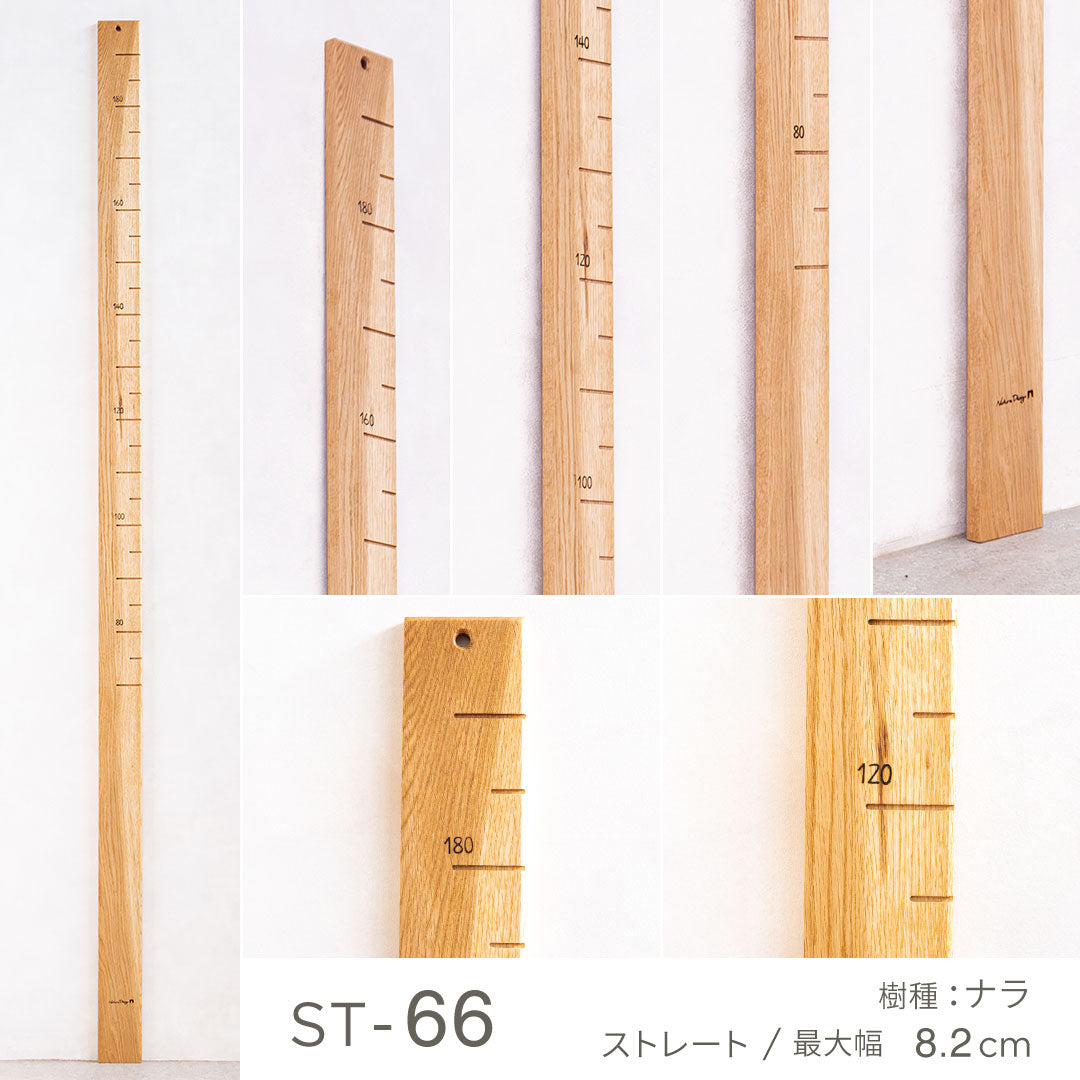 森の身長計 ストレートタイプ｜写真で選べる１点モノ
