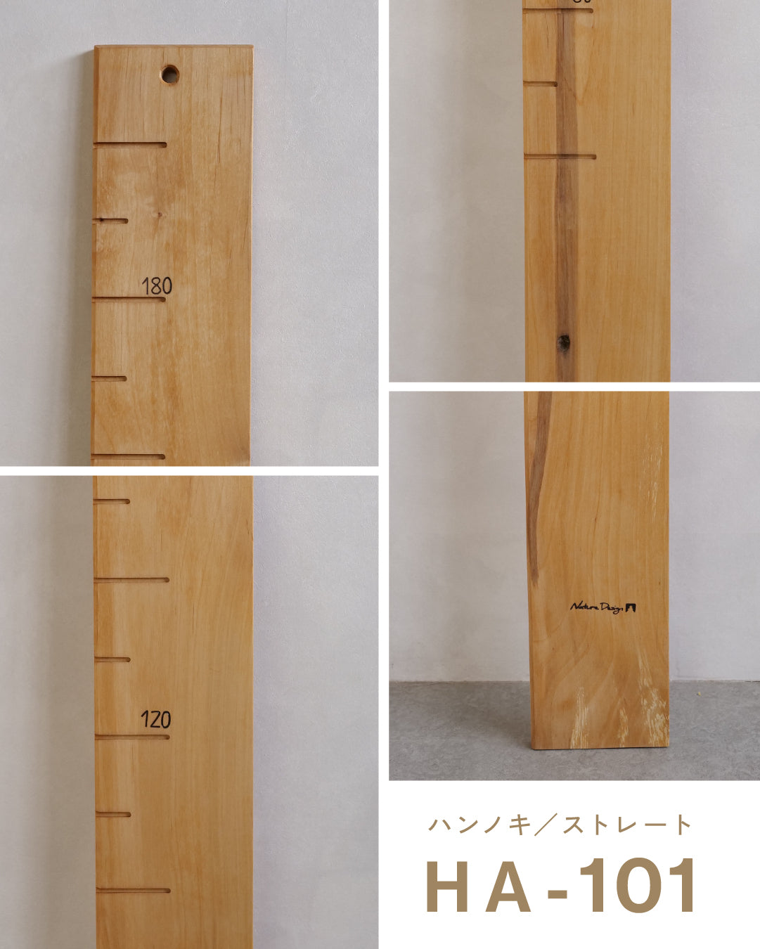 写真で木目が選べる＞ 森の身長計
